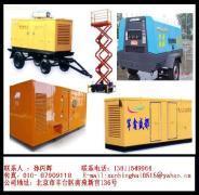 【出租發電機租賃發電機組租賃】,價格,報價,種類、品牌,廠家,供應商,北京軍鑫盛都機械設備租賃 - 產品庫 - 阿土伯交易網