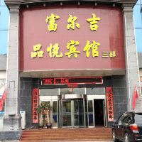5營口盛都酒店