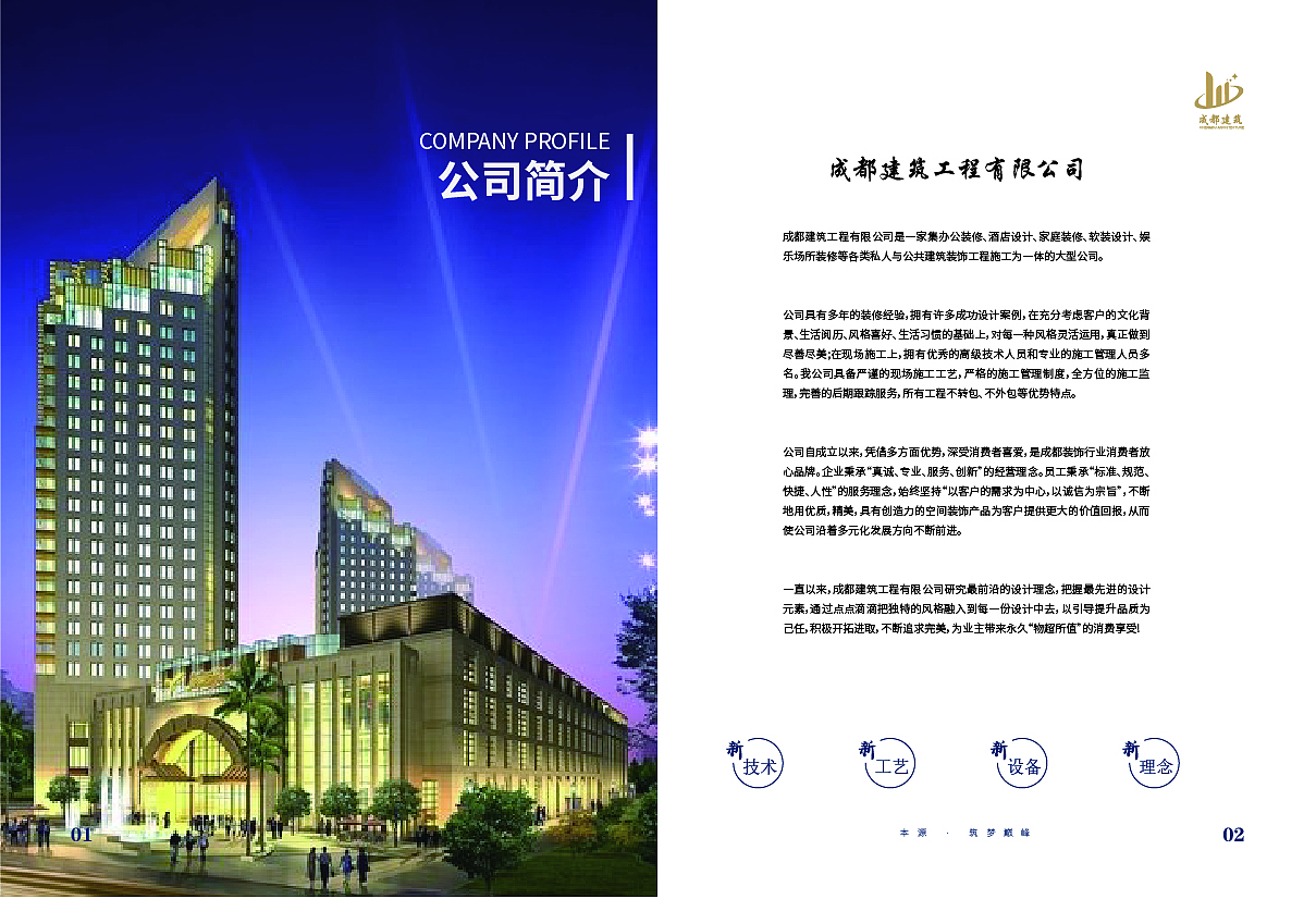 商業(yè)畫冊