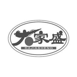 佛山市大家盛食品廠