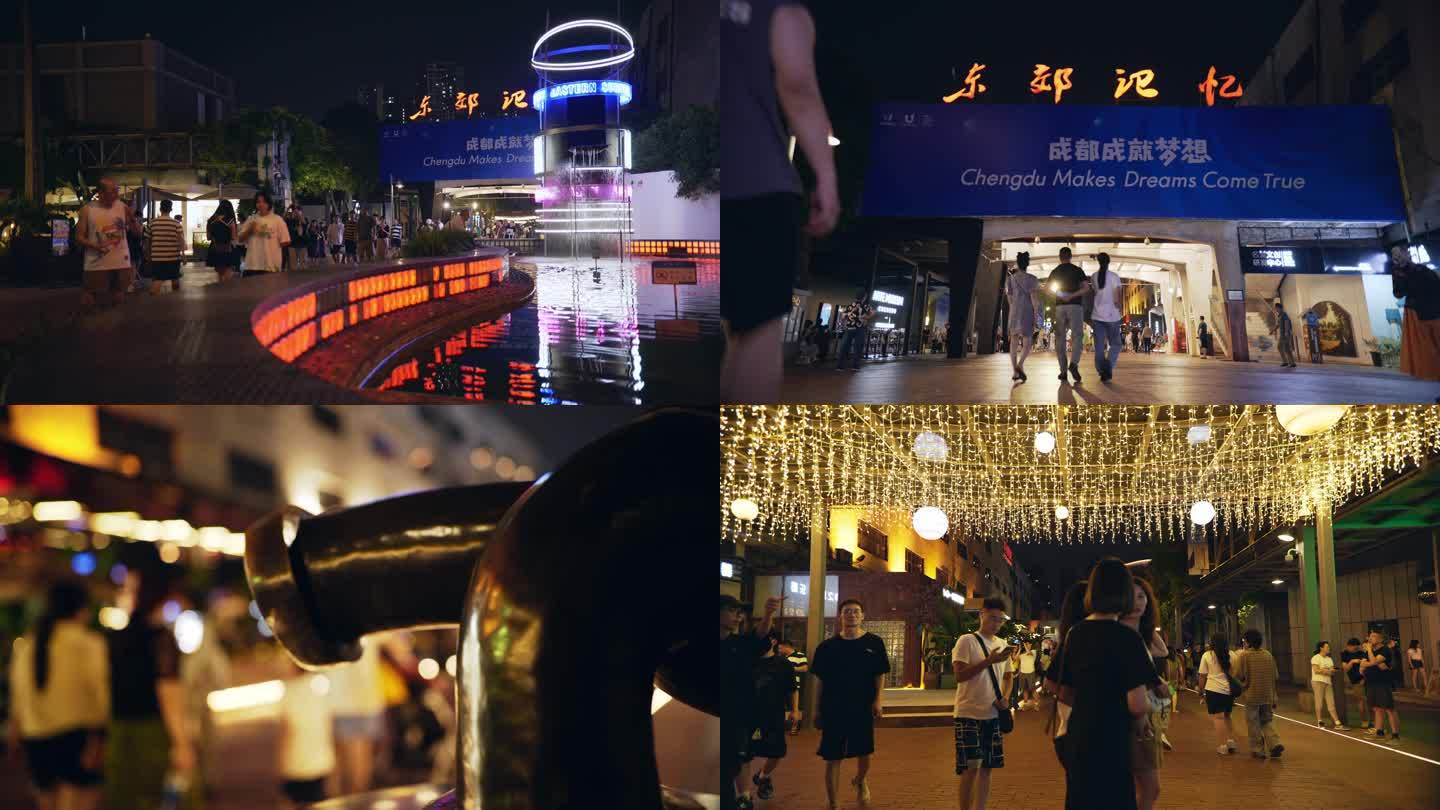 成都東郊記憶成都旅游成都人文都市夜晚