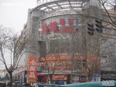 盛都商場